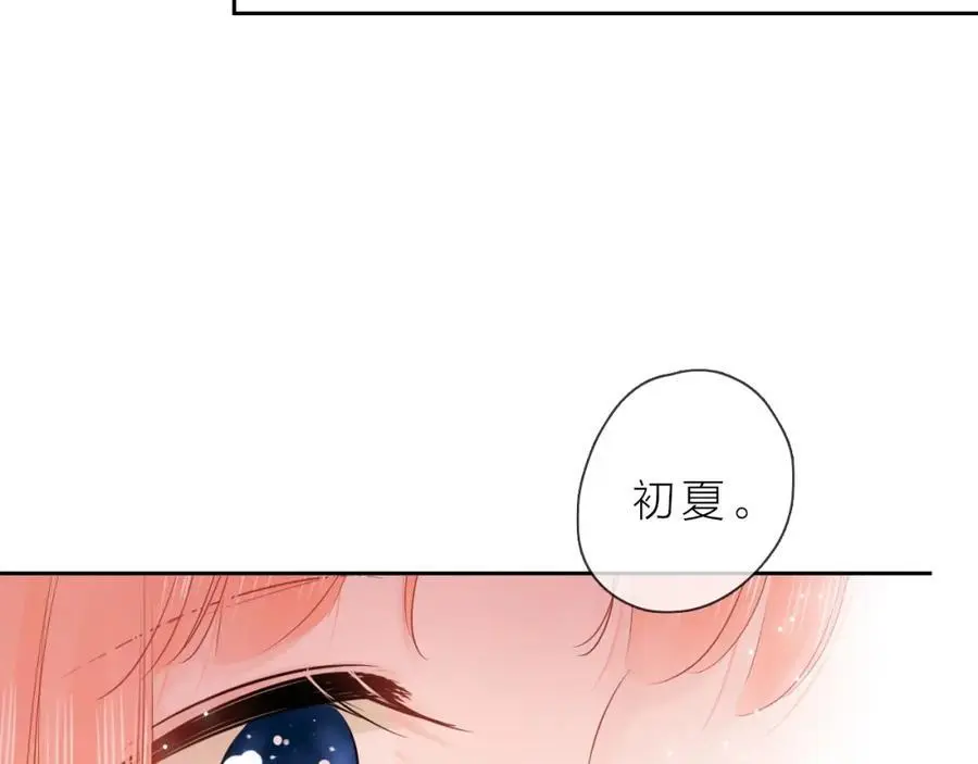 第33话 突然的约会！ 第75页