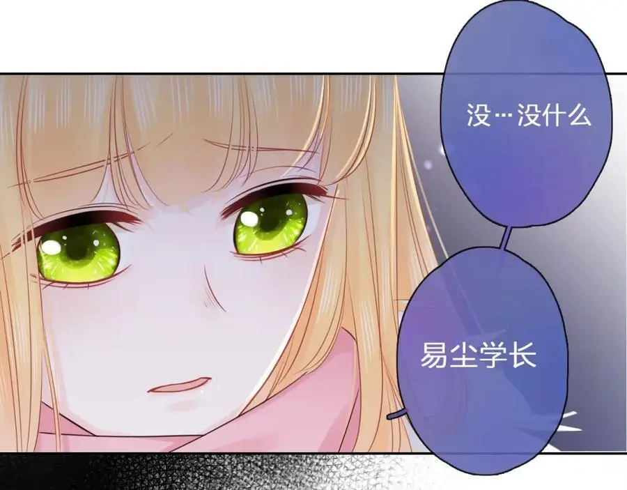 第32话 无法掩饰的爱恋 第75页