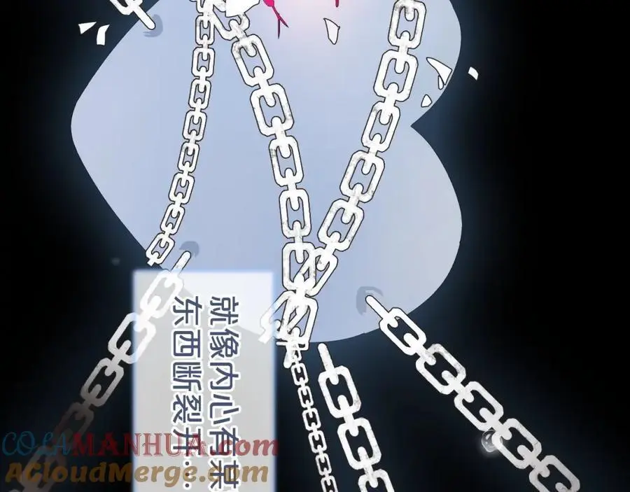 第32话 无法掩饰的爱恋 第85页