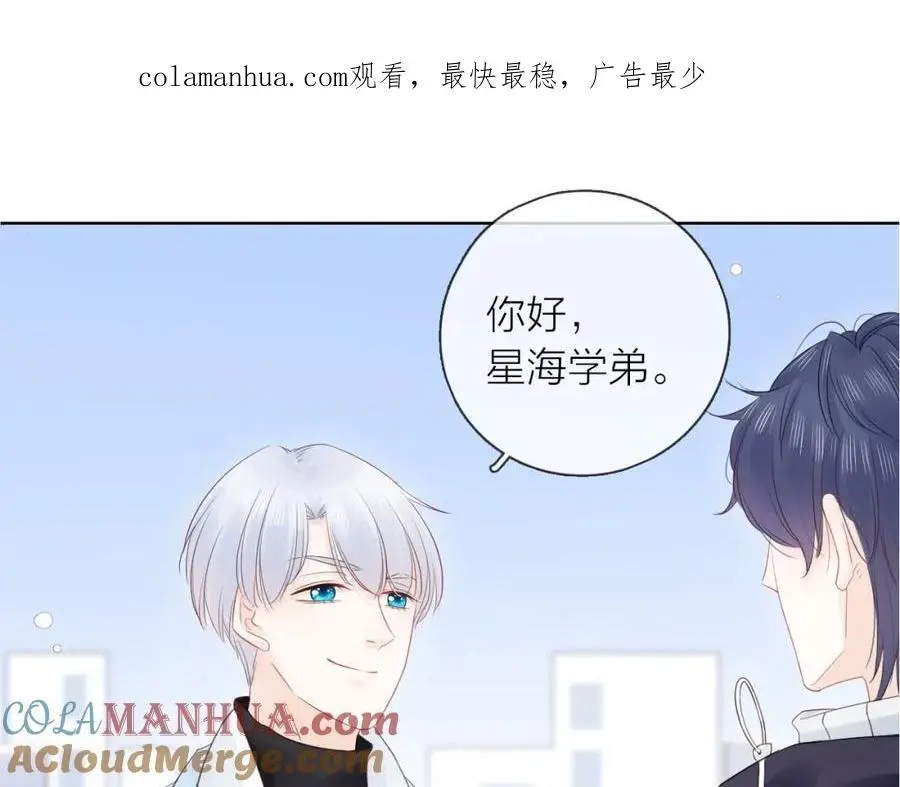 第31话 吃醋的猫 第1页