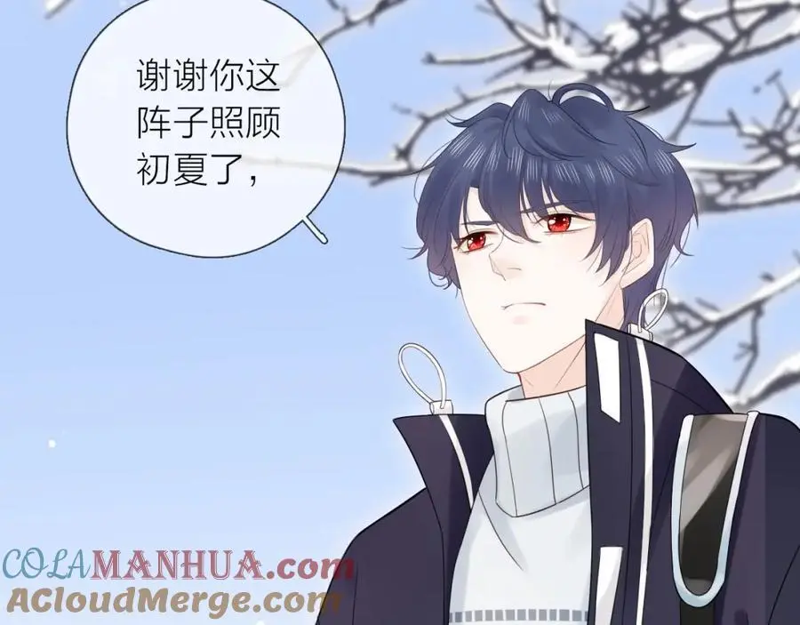 第31话 吃醋的猫 第5页