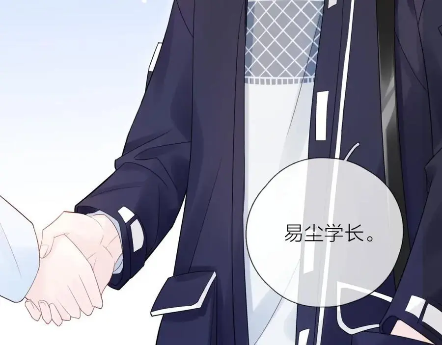 第31话 吃醋的猫 第6页