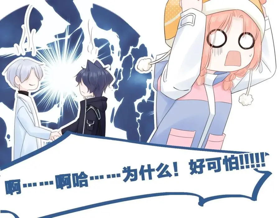 第31话 吃醋的猫 第10页