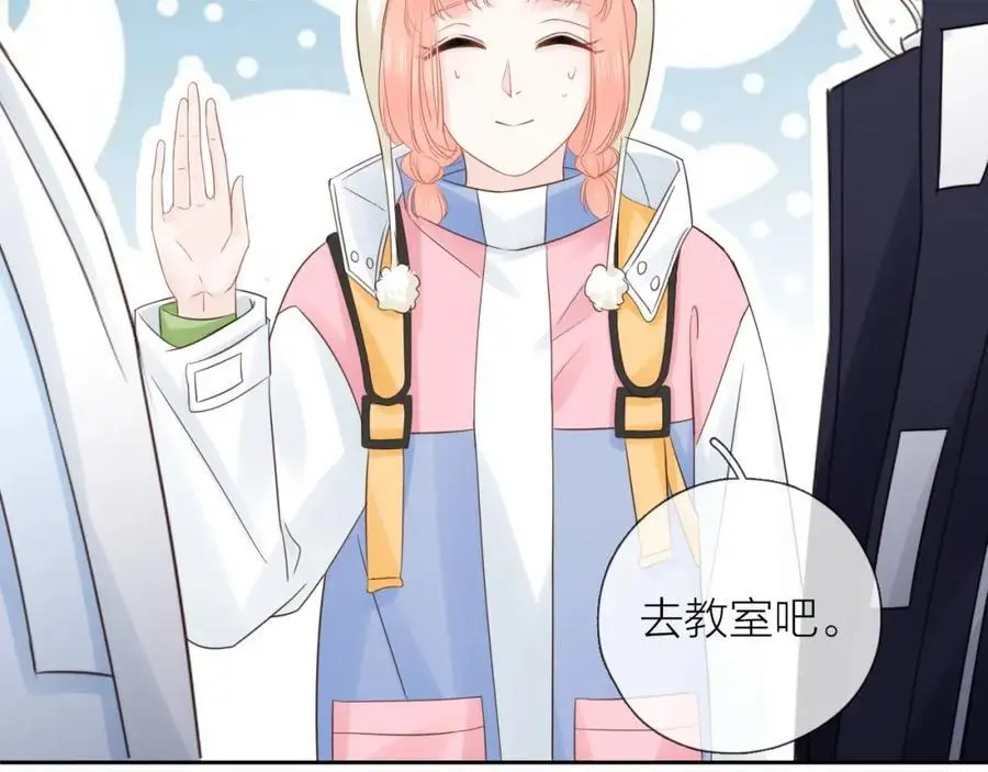 第31话 吃醋的猫 第12页