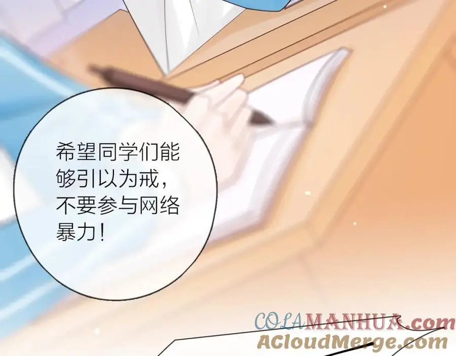 第31话 吃醋的猫 第29页