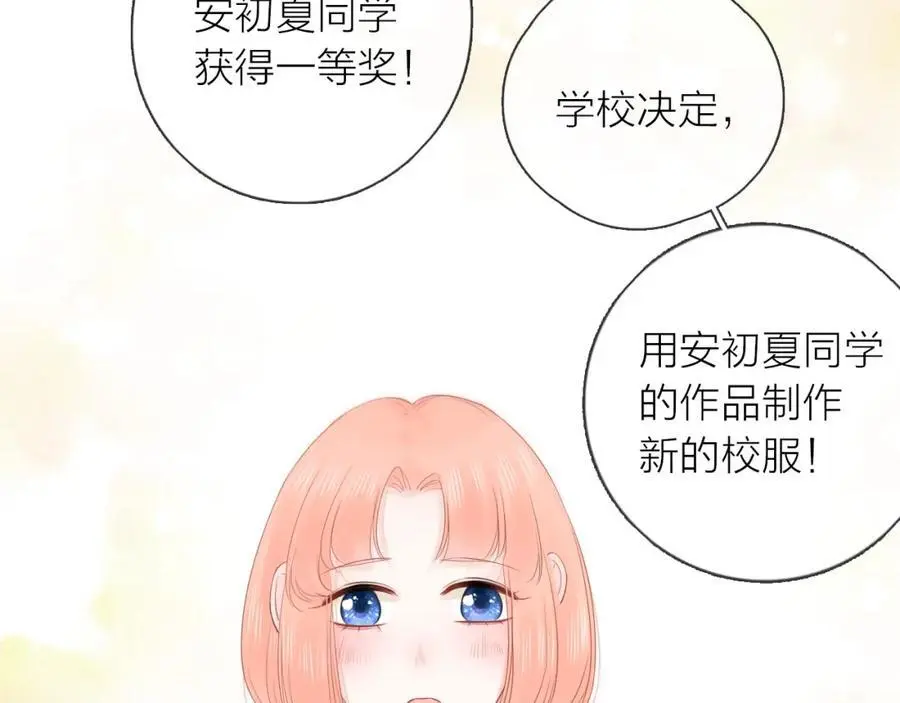 第31话 吃醋的猫 第32页