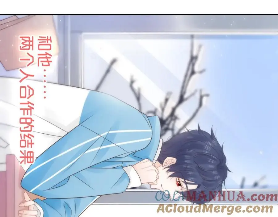 第31话 吃醋的猫 第37页