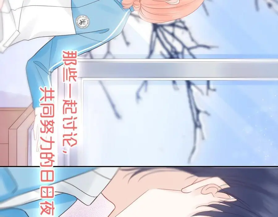 第31话 吃醋的猫 第39页