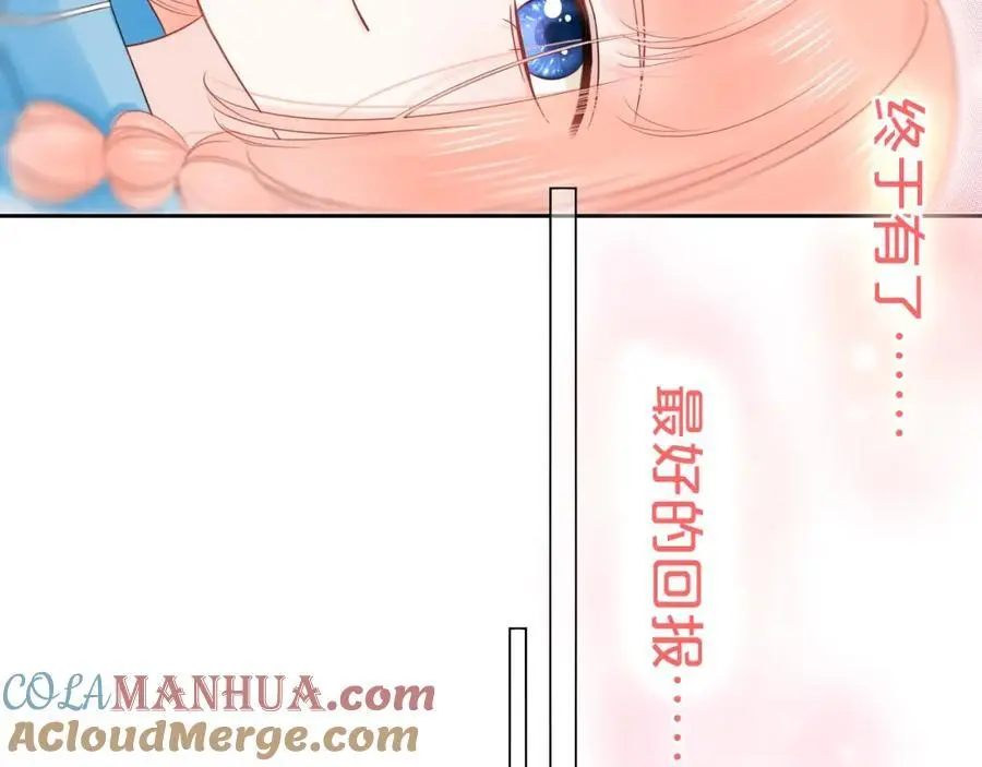 第31话 吃醋的猫 第41页