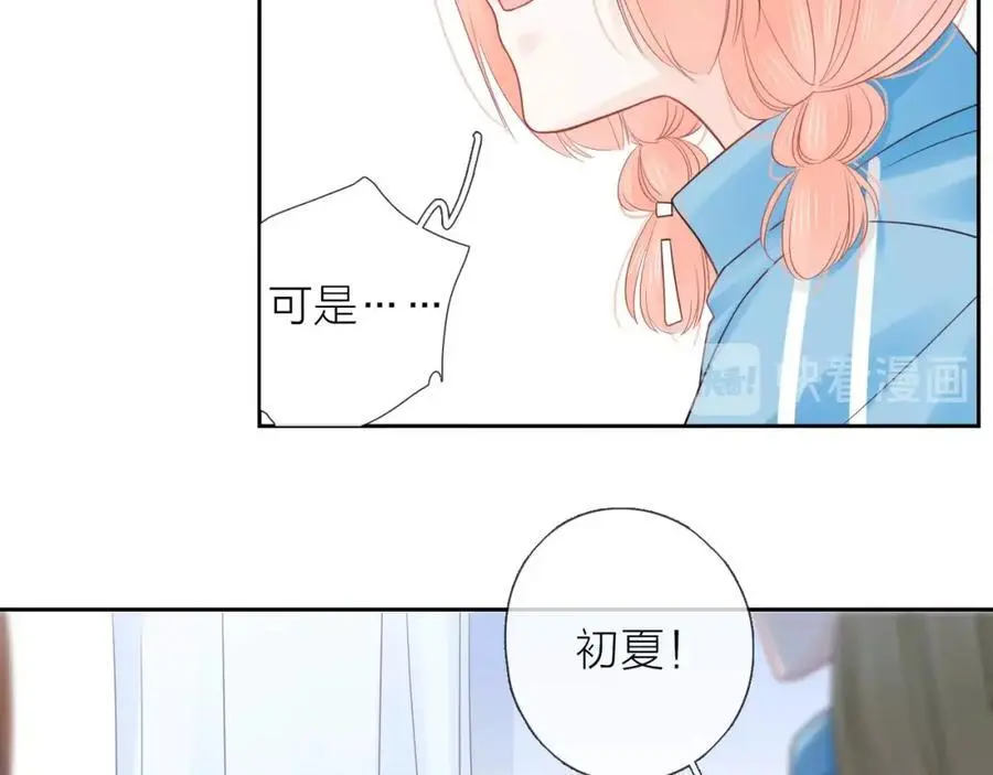 第31话 吃醋的猫 第46页