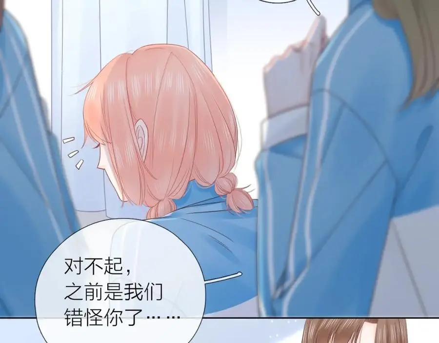 第31话 吃醋的猫 第47页