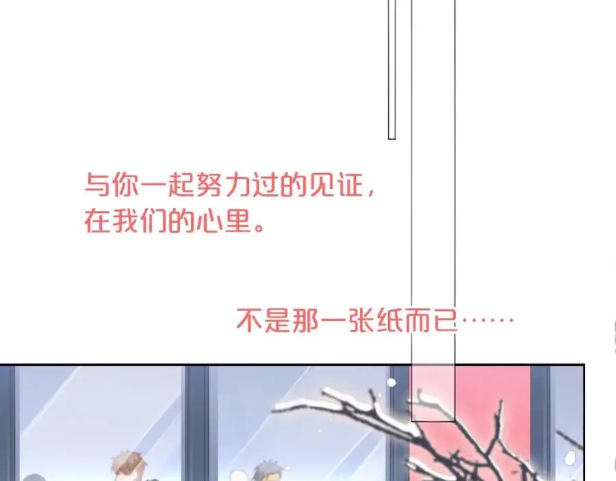 第31话 吃醋的猫 第51页