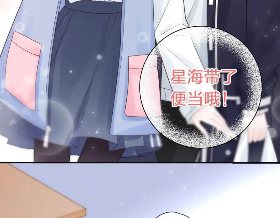 第31话 吃醋的猫 第54页