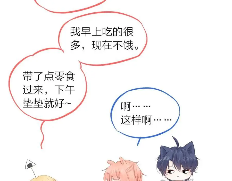 第31话 吃醋的猫 第58页