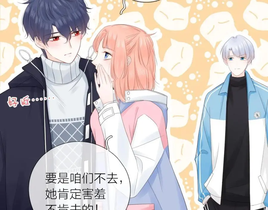 第31话 吃醋的猫 第68页
