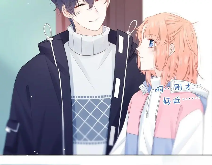 第31话 吃醋的猫 第71页