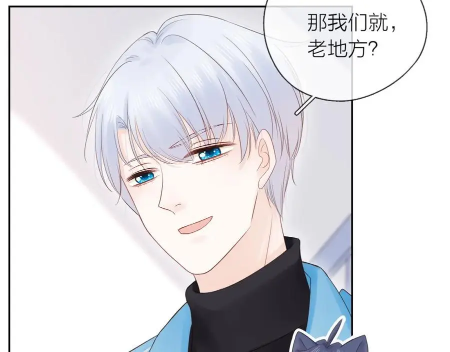 第31话 吃醋的猫 第74页