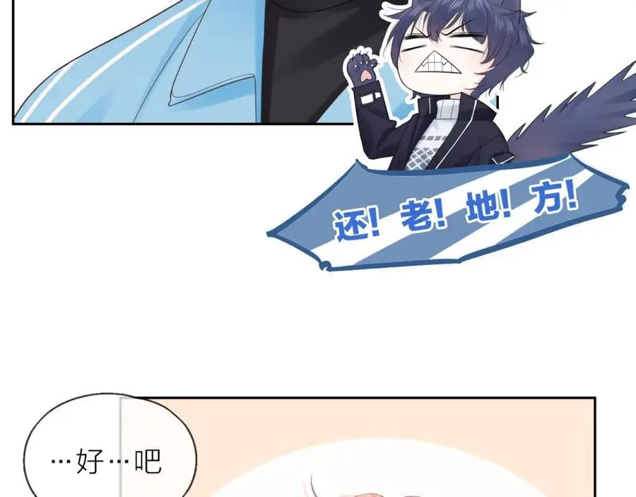 第31话 吃醋的猫 第75页