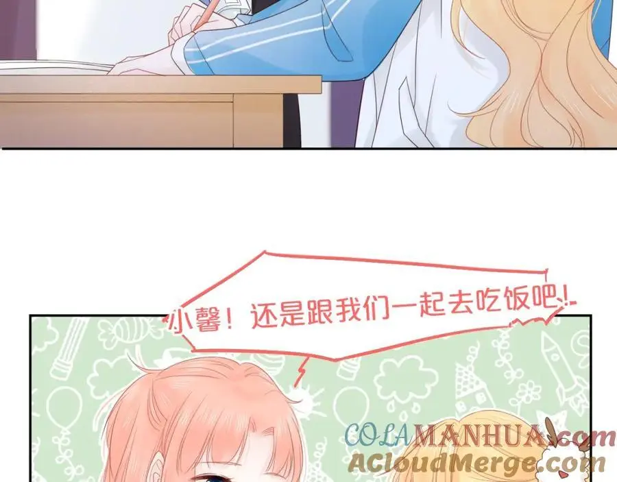 第31话 吃醋的猫 第81页