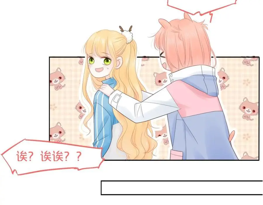 第31话 吃醋的猫 第83页