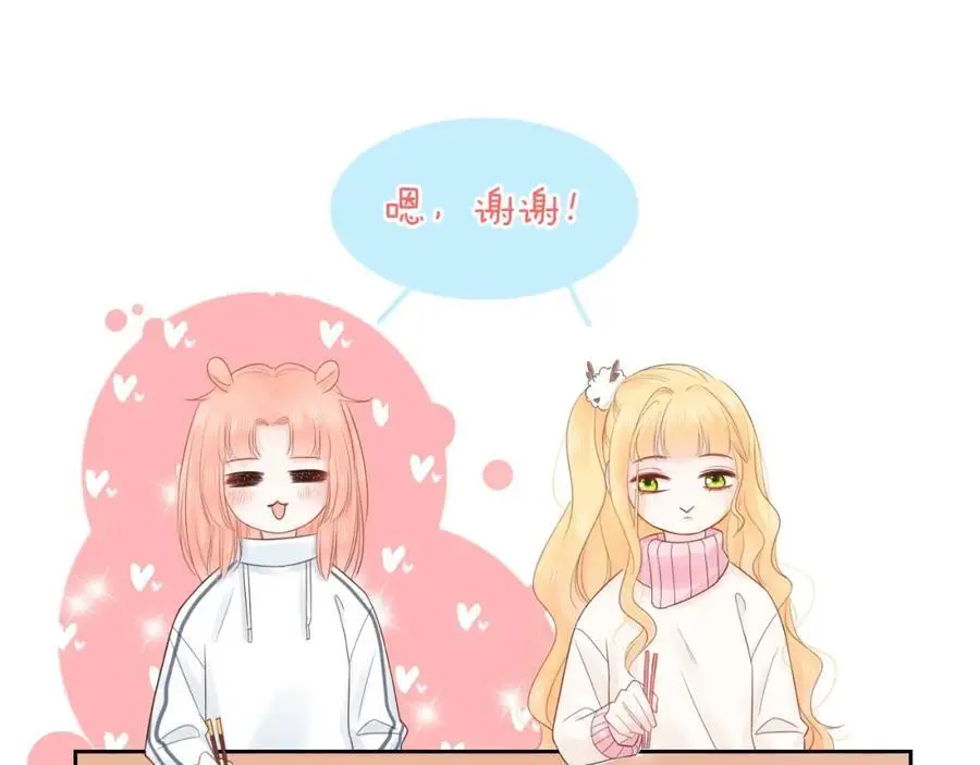 第31话 吃醋的猫 第92页