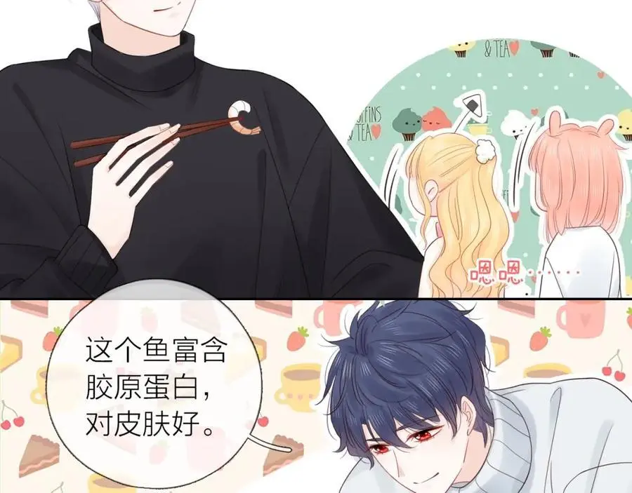 第31话 吃醋的猫 第94页
