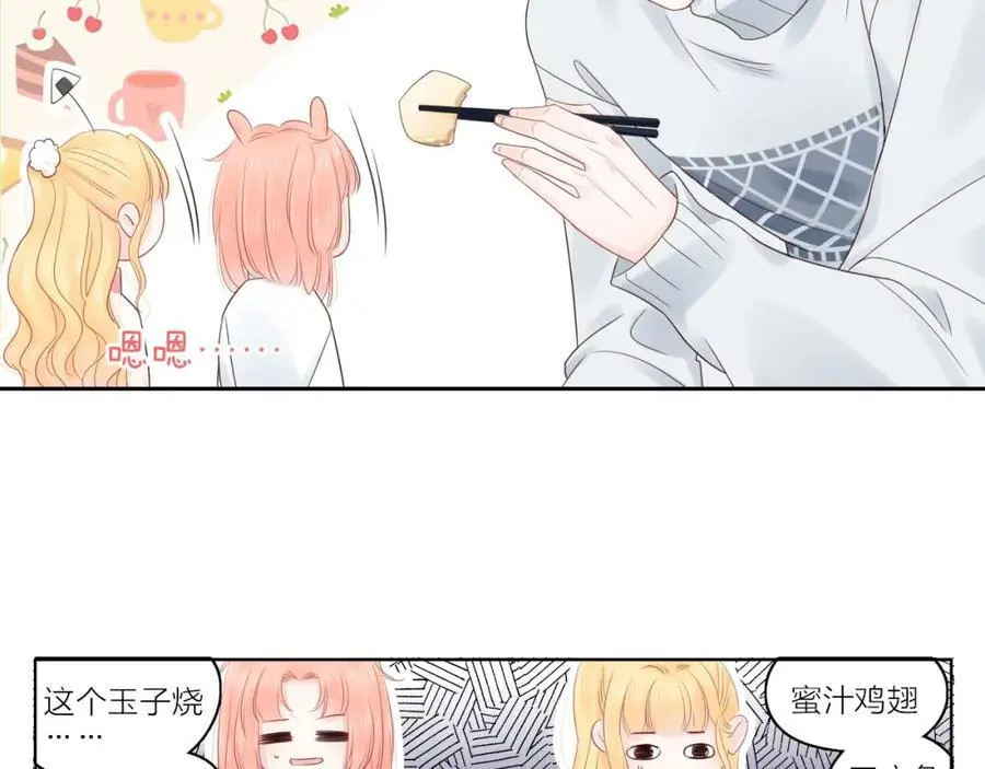 第31话 吃醋的猫 第95页