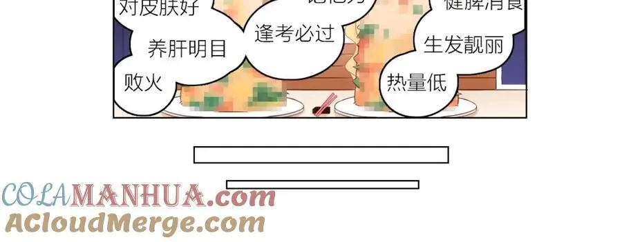 第31话 吃醋的猫 第97页