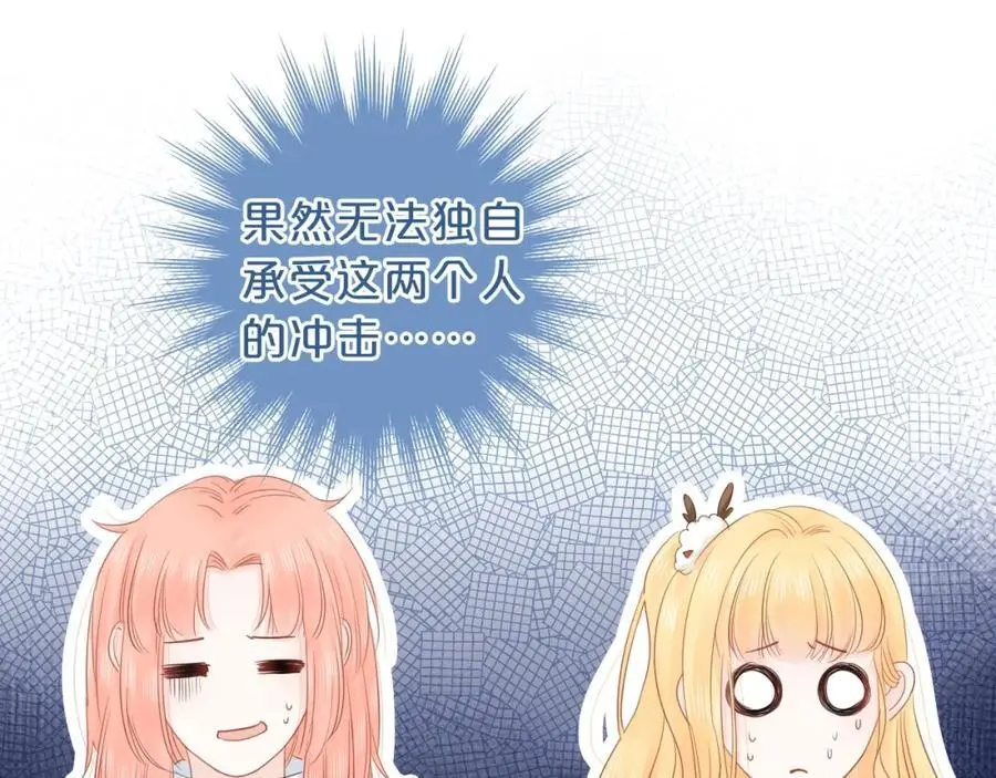 第31话 吃醋的猫 第98页
