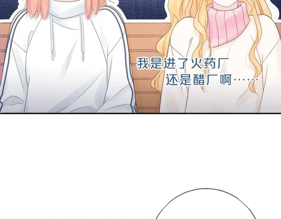 第31话 吃醋的猫 第99页