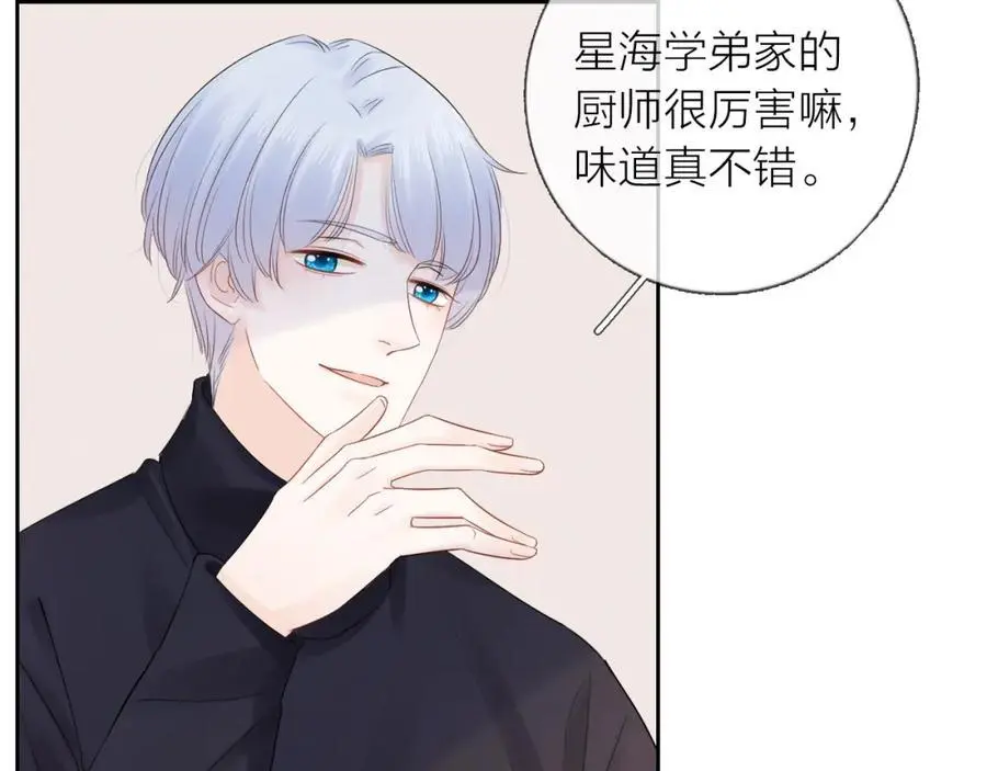 第31话 吃醋的猫 第100页