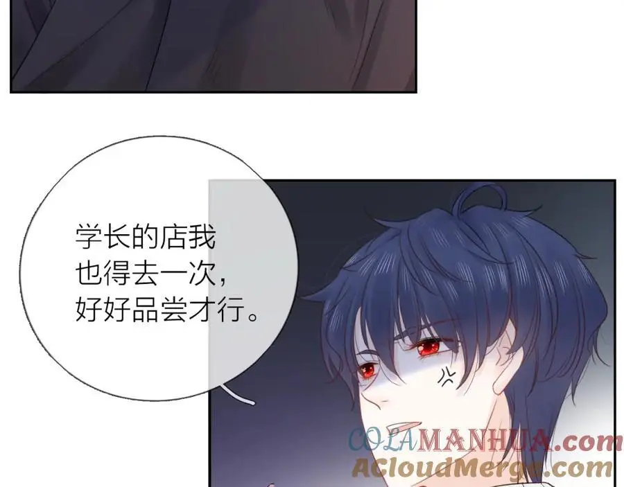 第31话 吃醋的猫 第101页