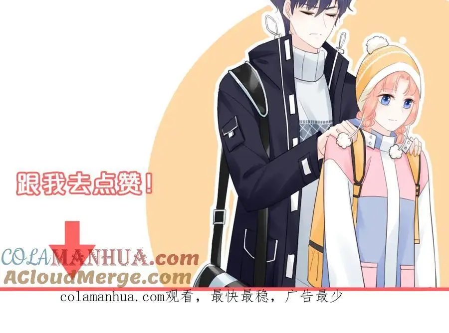 第31话 吃醋的猫 第109页