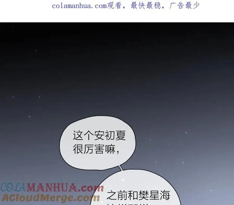 第27话 为你撑腰 第1页