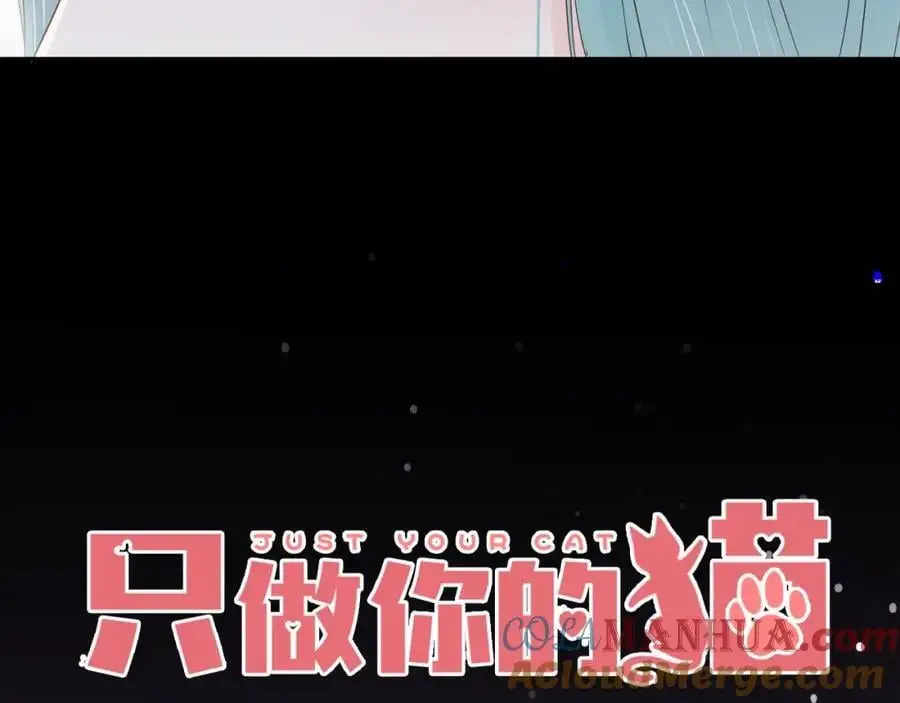 第27话 为你撑腰 第5页