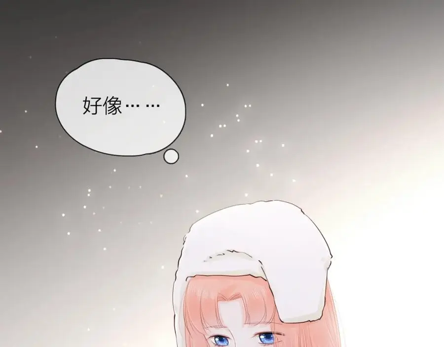 第27话 为你撑腰 第11页