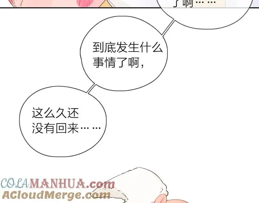 第27话 为你撑腰 第13页