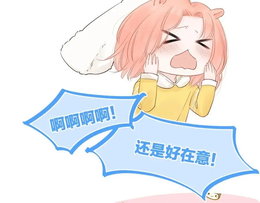 第27话 为你撑腰 第14页