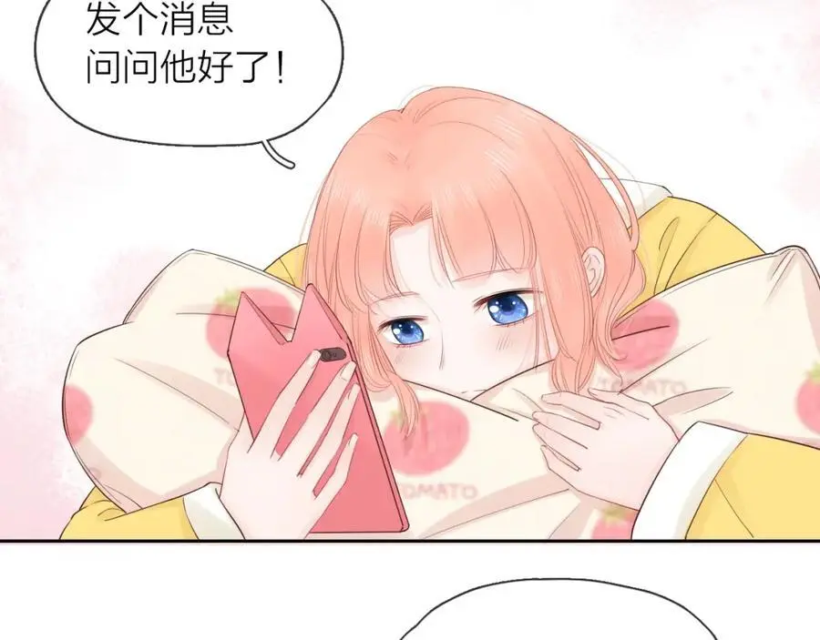 第27话 为你撑腰 第18页
