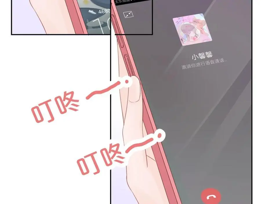 第27话 为你撑腰 第20页