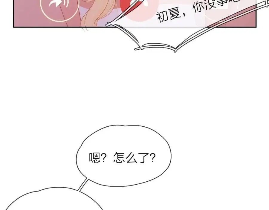 第27话 为你撑腰 第24页