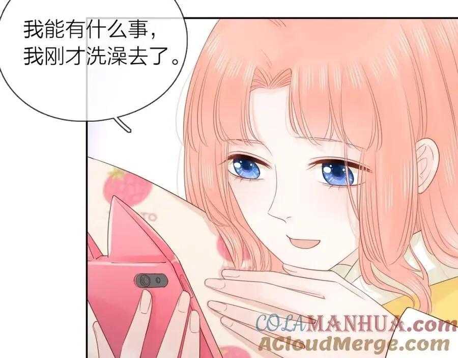 第27话 为你撑腰 第25页