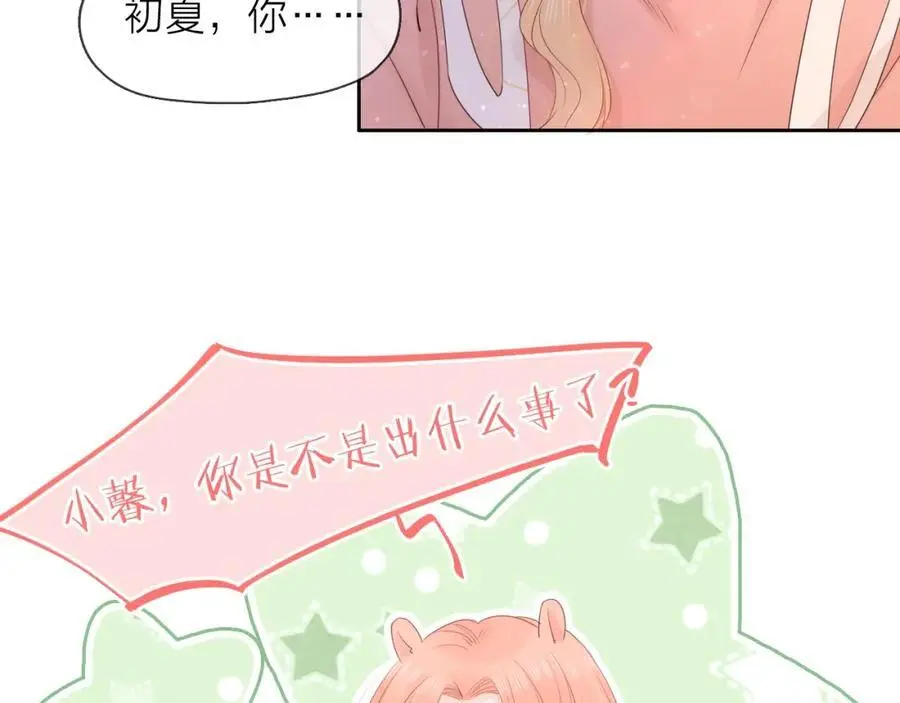 第27话 为你撑腰 第28页