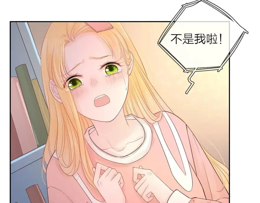 第27话 为你撑腰 第30页