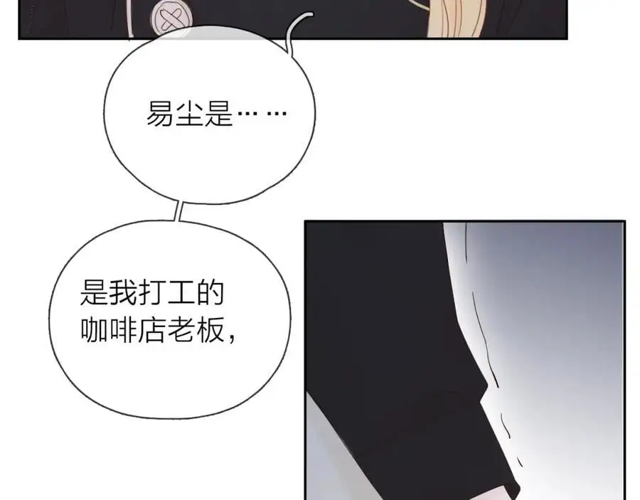 第27话 为你撑腰 第87页