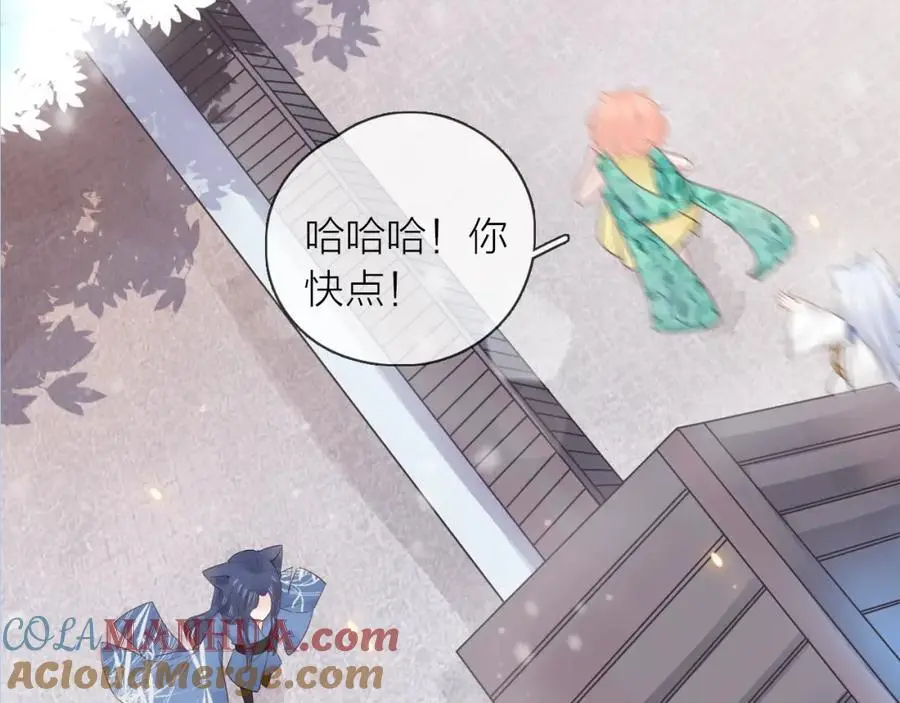 第26话 说好的在一起呢 第4页