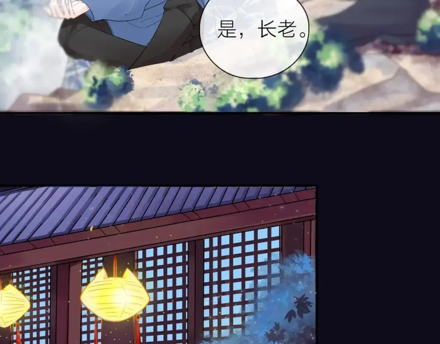 第26话 说好的在一起呢 第23页