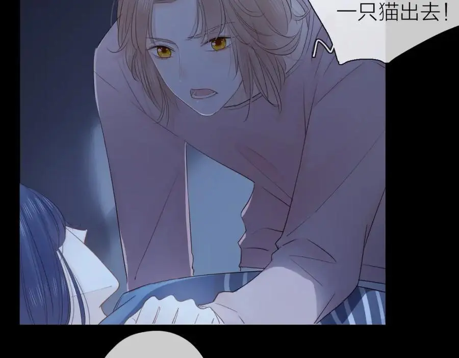 第26话 说好的在一起呢 第84页