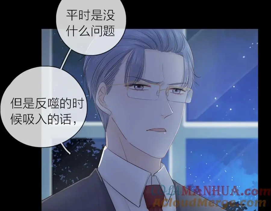 第26话 说好的在一起呢 第85页