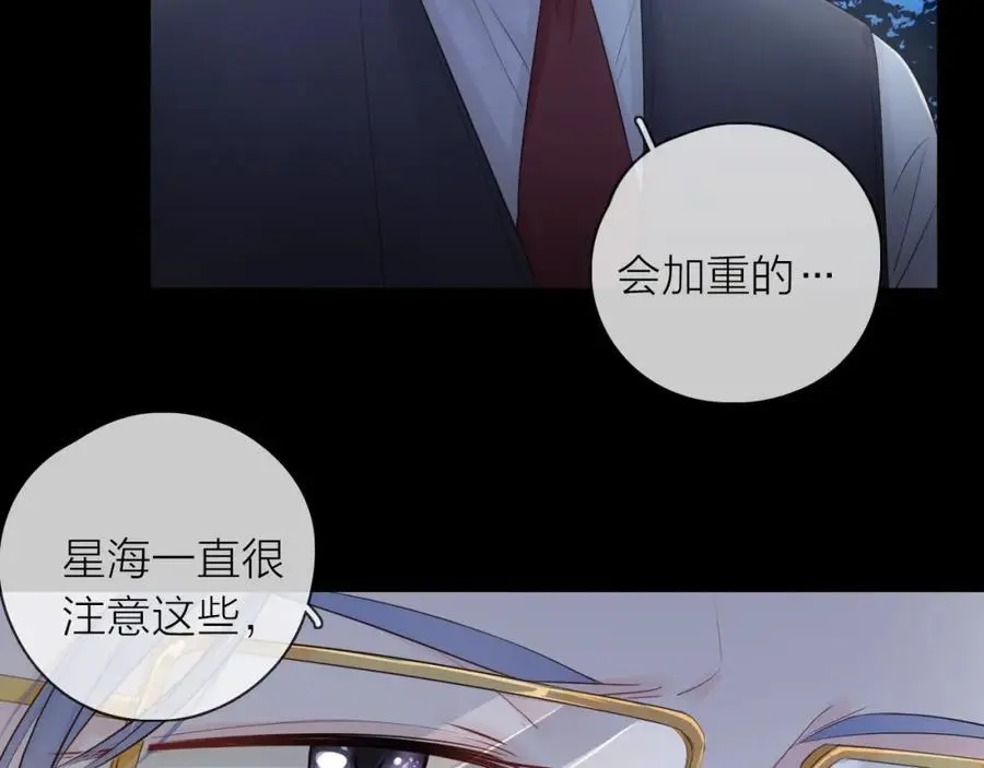 第26话 说好的在一起呢 第86页